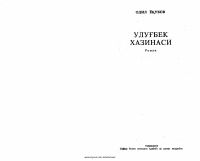 Ulug‘bek xazinasi [@kitoblar_pdf].pdf
